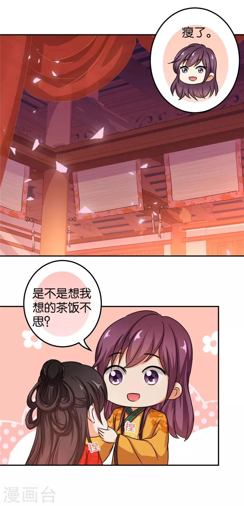 第471话 第14页