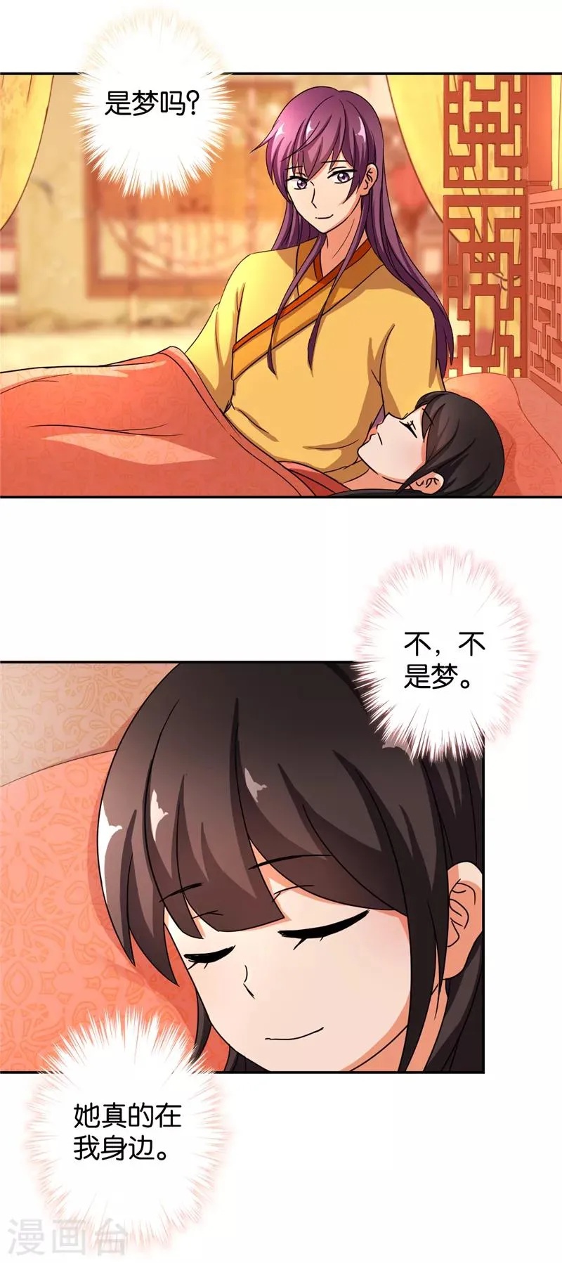 第472话 第2页
