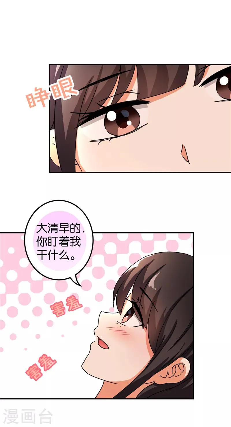 第472话 第3页