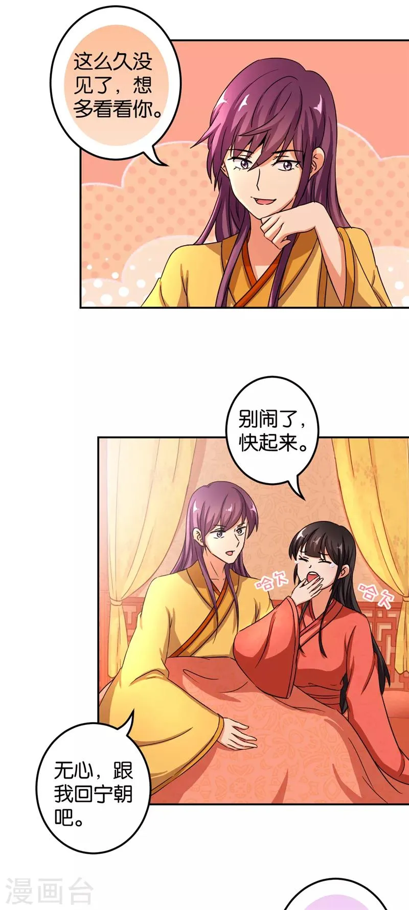 第472话 第4页