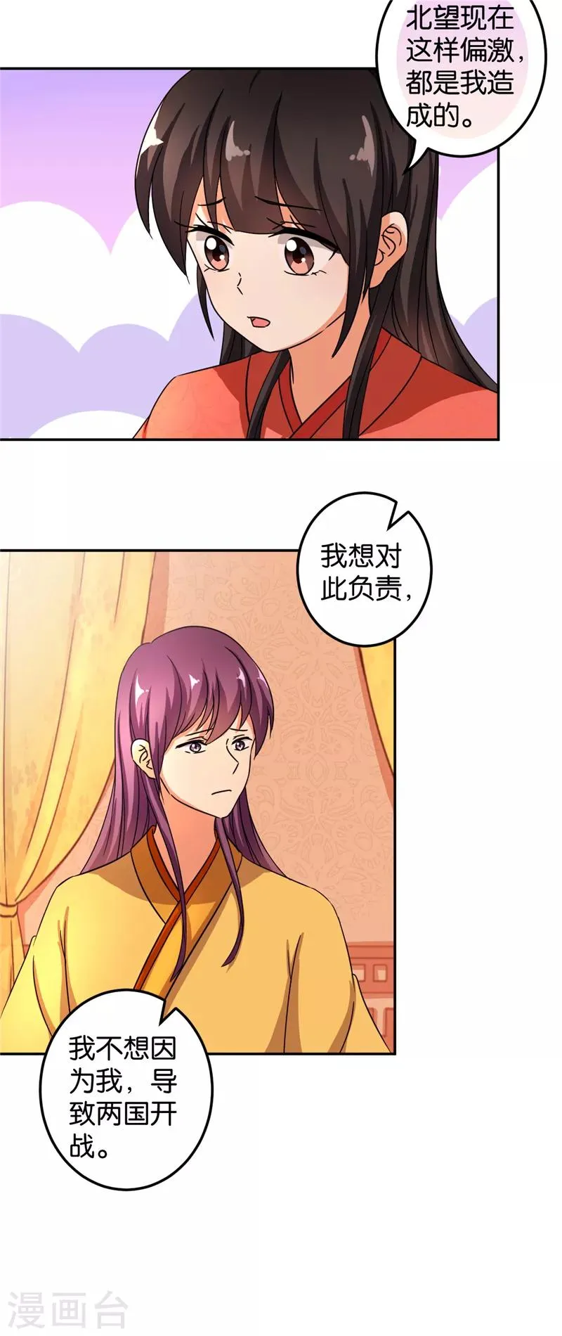 第472话 第5页