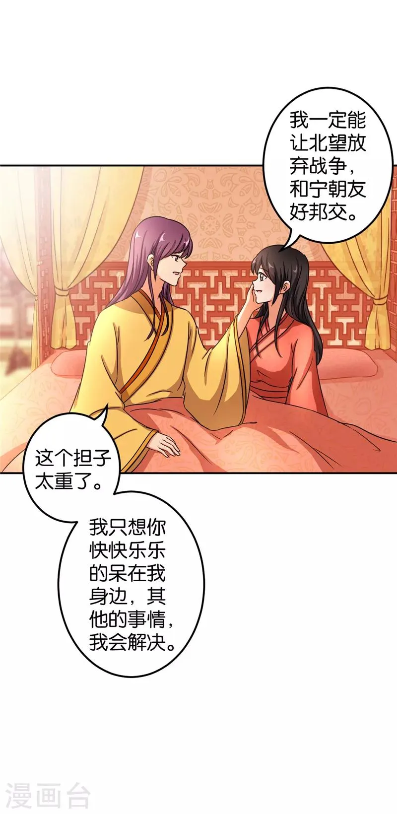 第472话 第6页