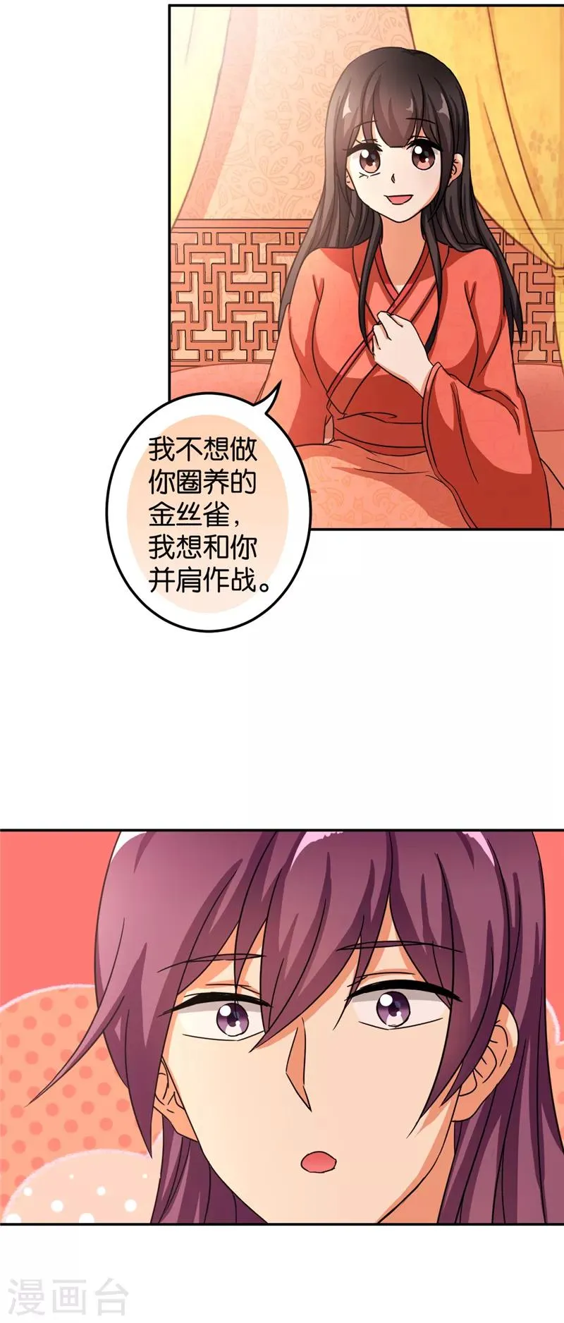 第472话 第7页