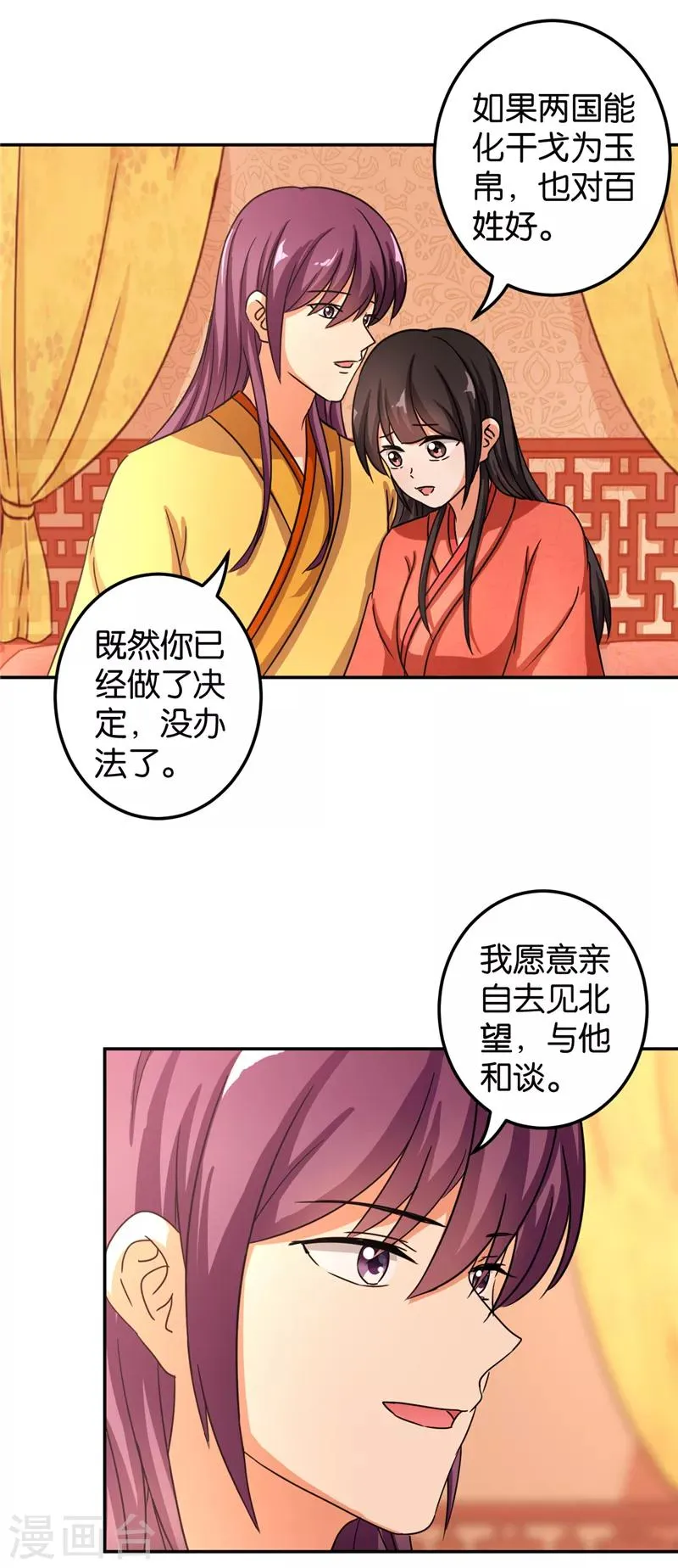 第472话 第8页
