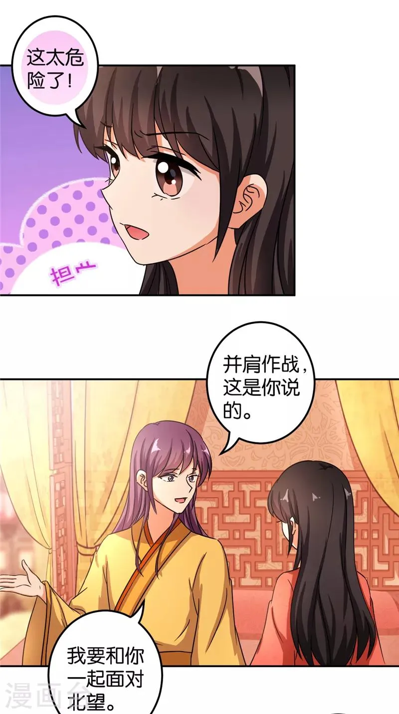 第472话 第9页