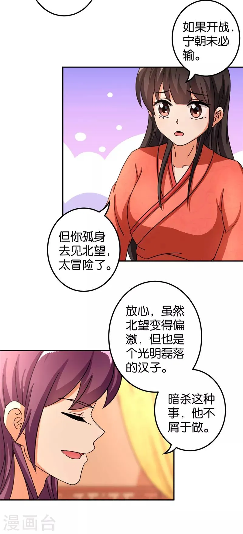 第472话 第10页