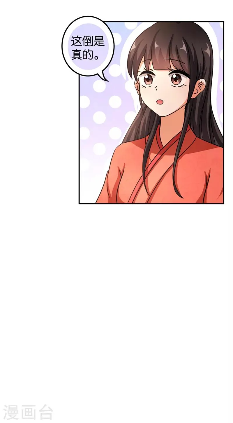 第472话 第11页