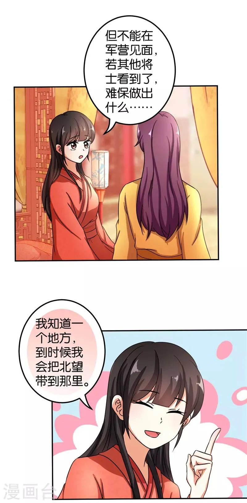 第472话 第12页