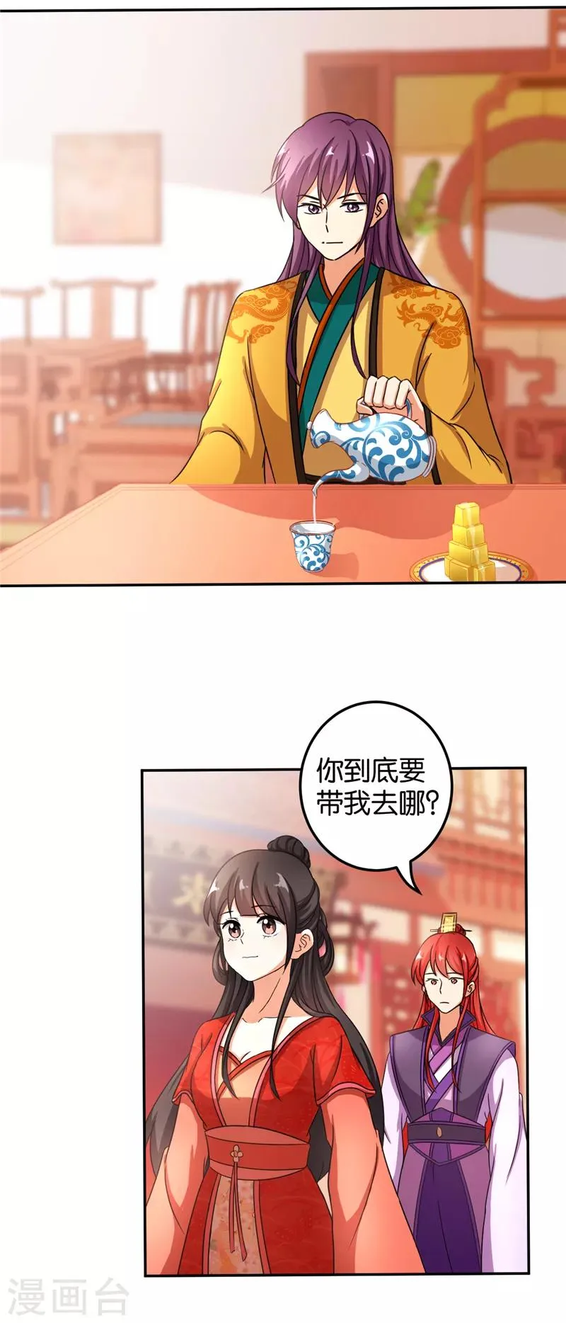 第472话 第14页