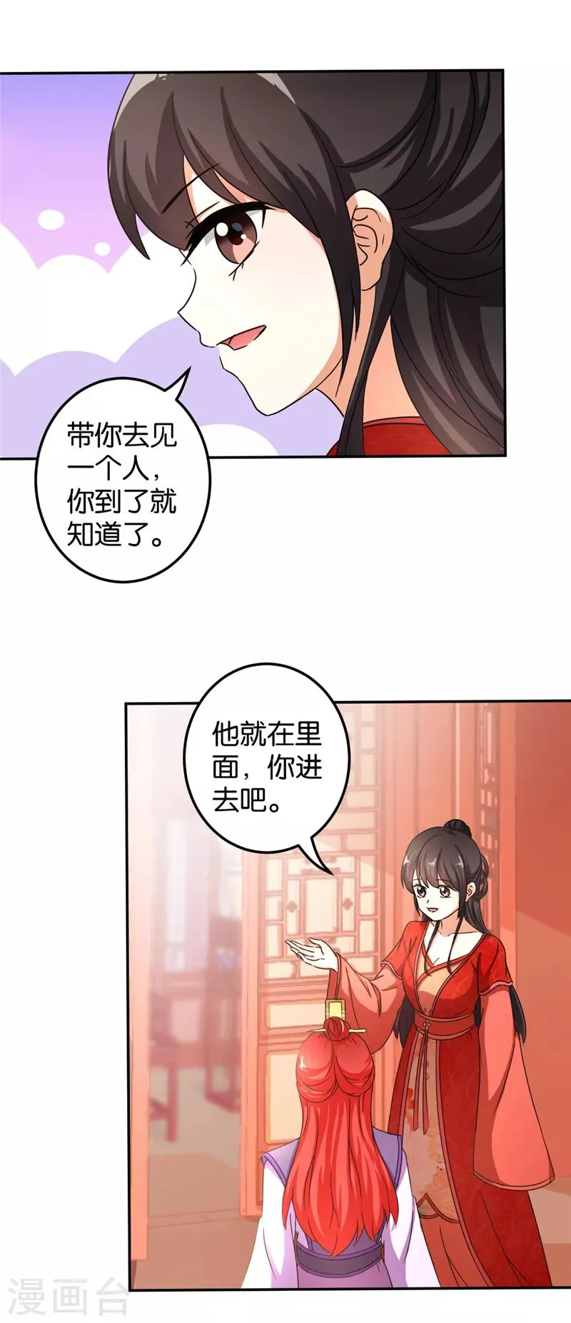 第472话 第15页