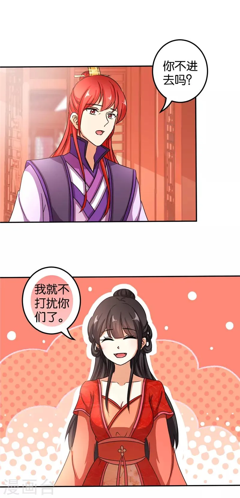 第472话 第16页