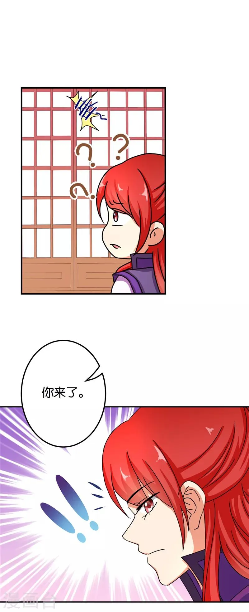 第473话 第2页