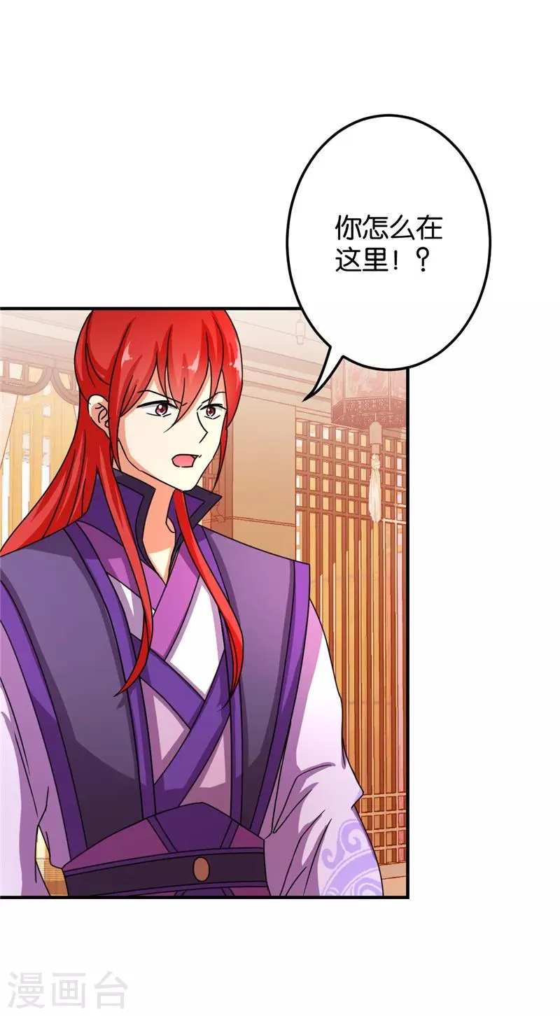 第473话 第4页