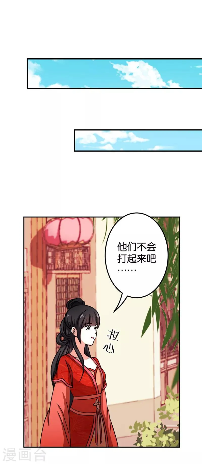 第473话 第6页