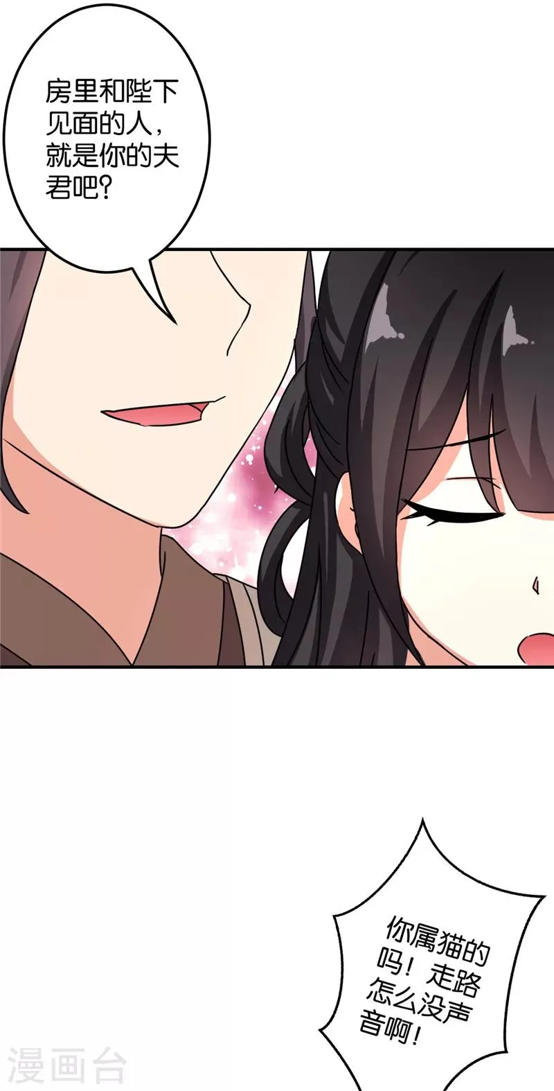 第473话 第7页