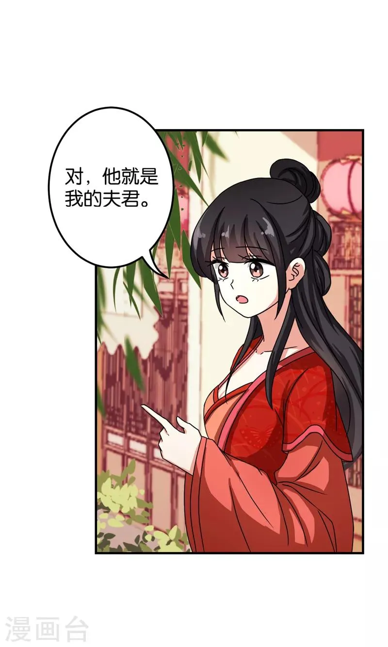 第473话 第9页