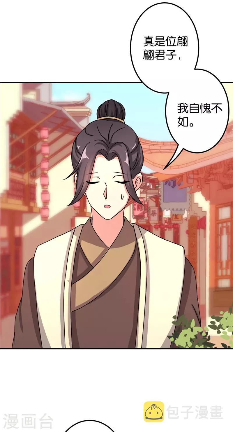 第473话 第10页