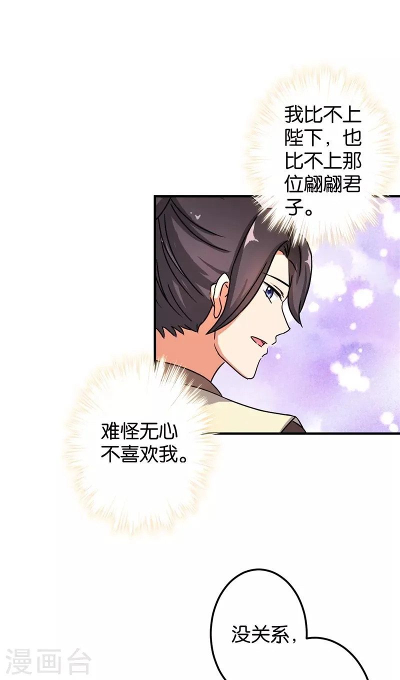 第473话 第12页