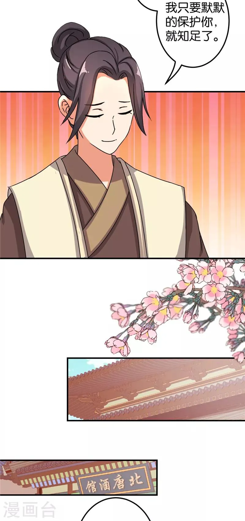 第473话 第13页