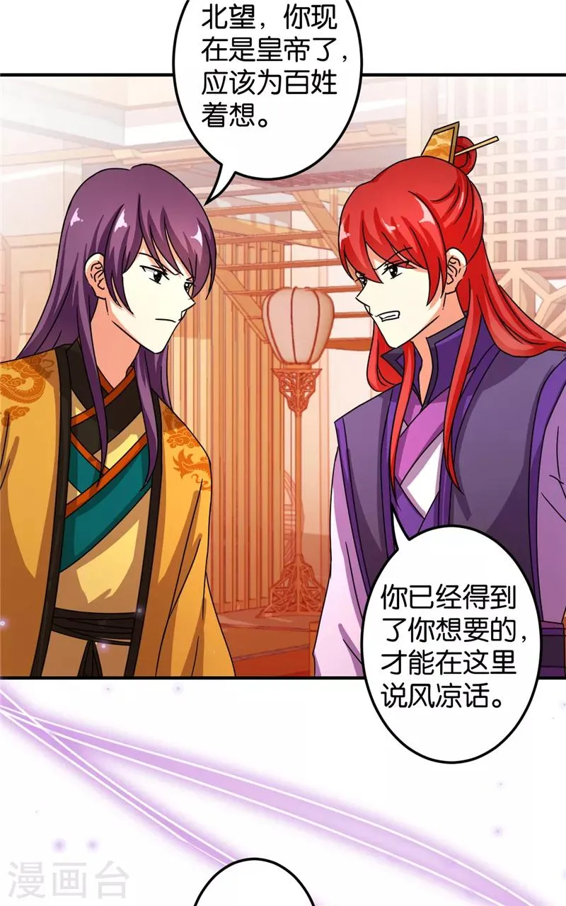 第473话 第14页