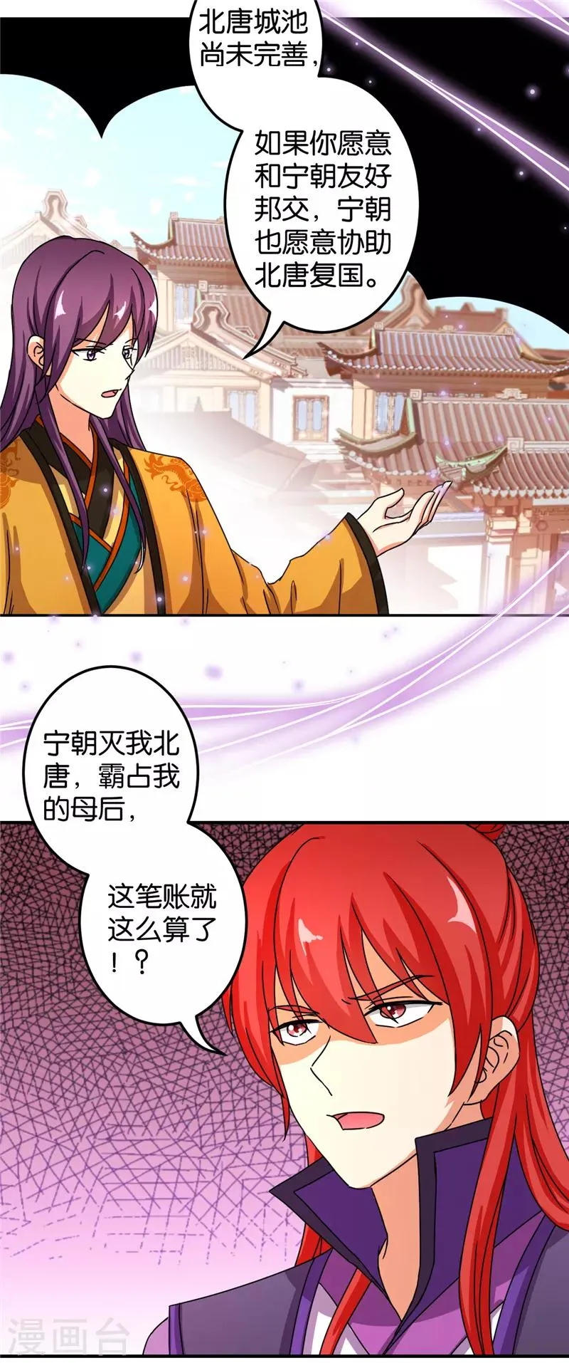 第473话 第15页