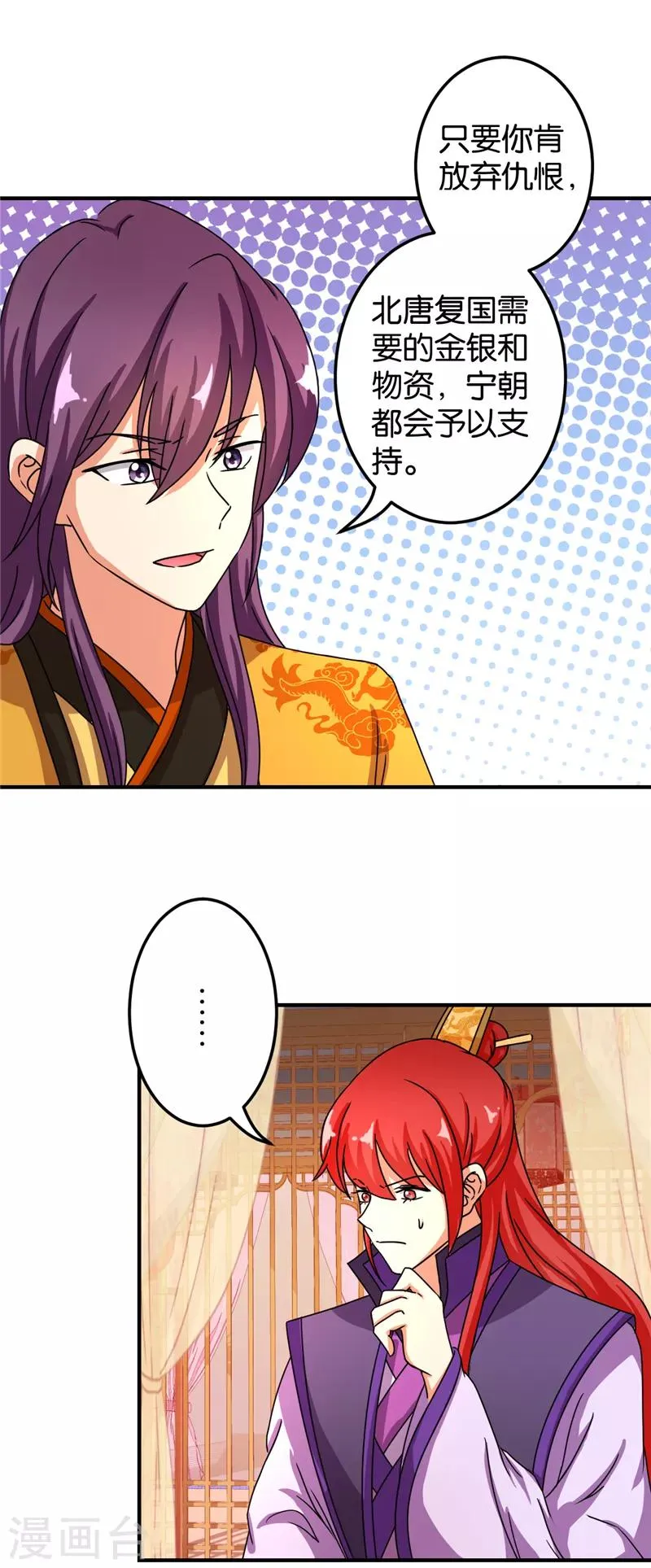 第473话 第16页