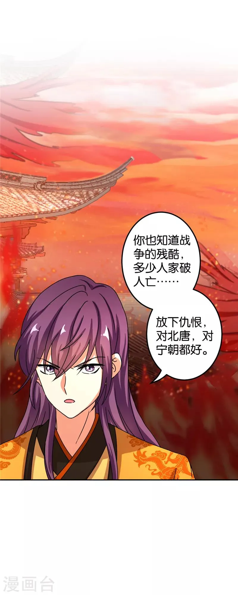 第473话 第17页