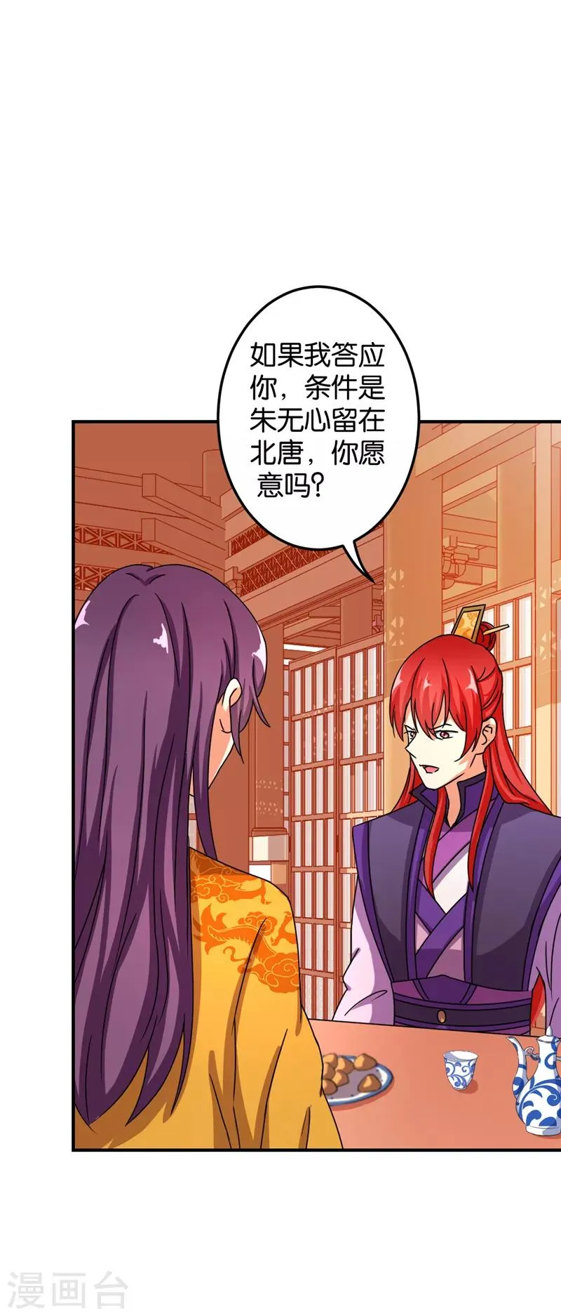 第473话 第18页