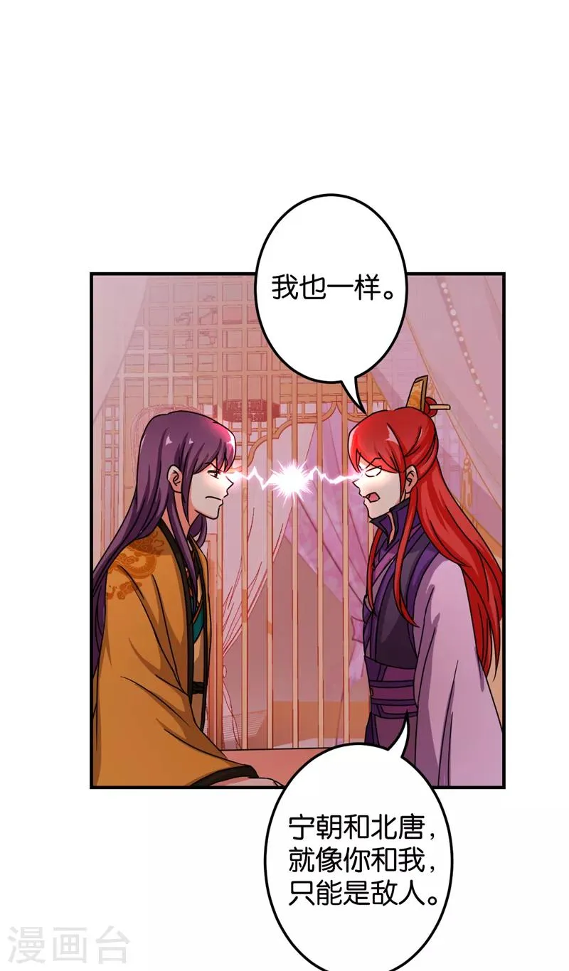 第473话 第20页