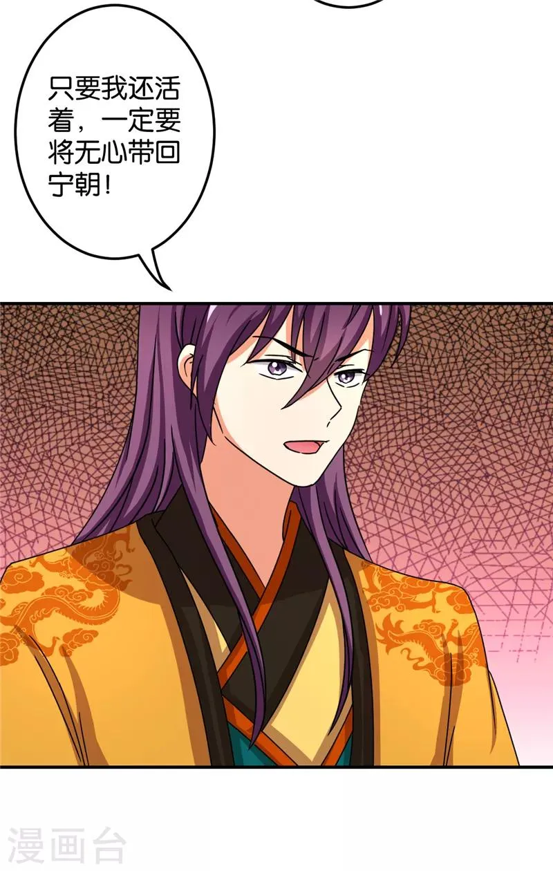 第473话 第21页