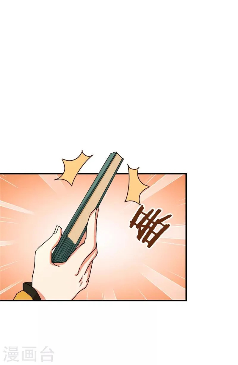 第473话 第23页