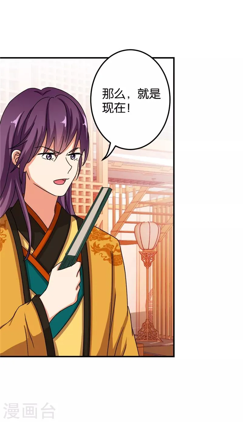 第473话 第24页
