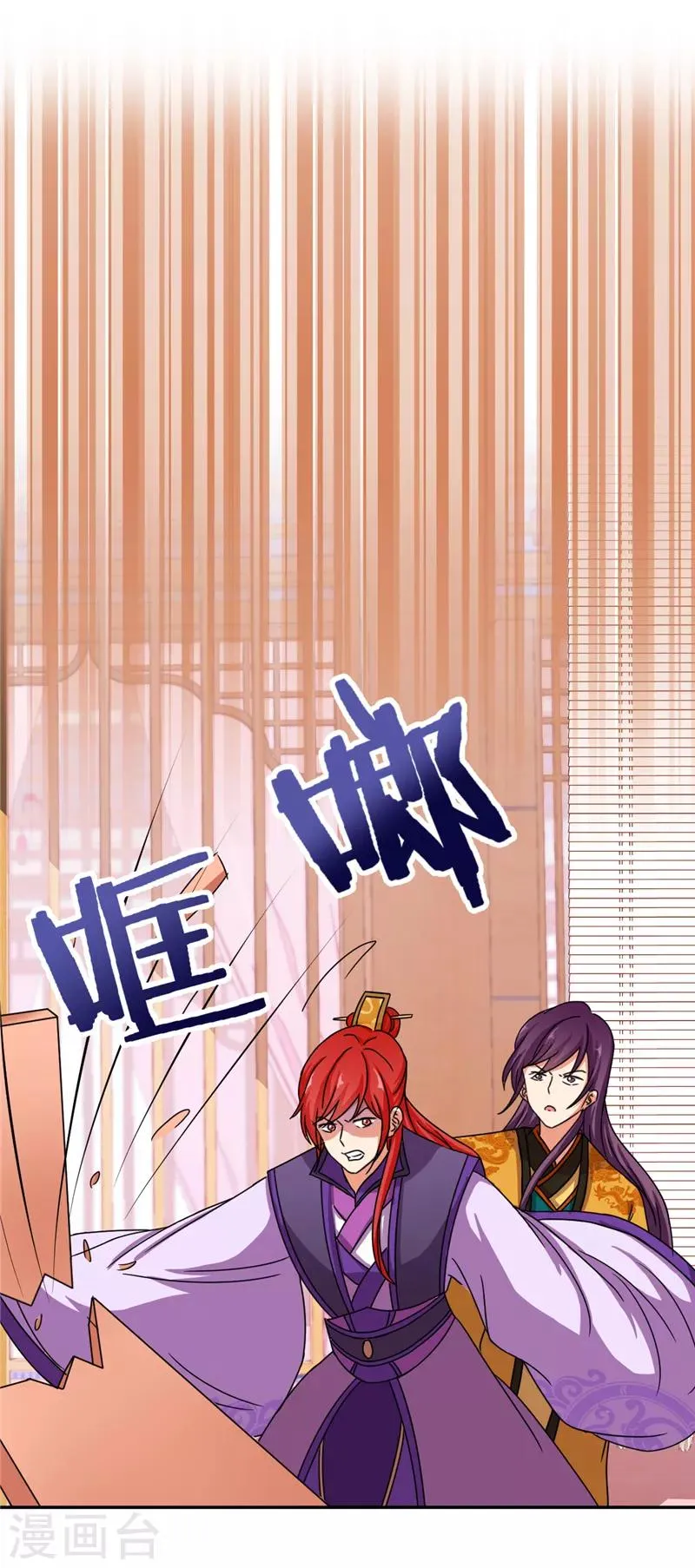 第473话 第30页