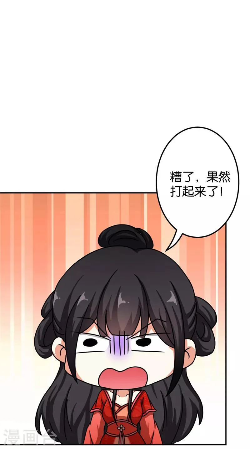 第473话 第32页