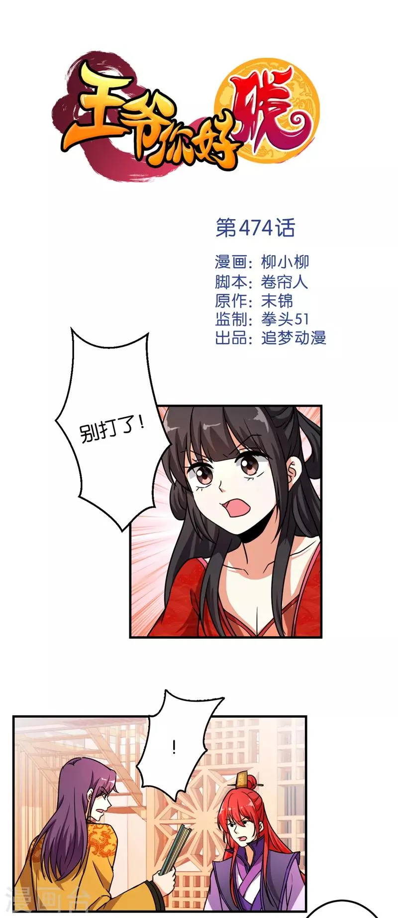 第474话 第1页