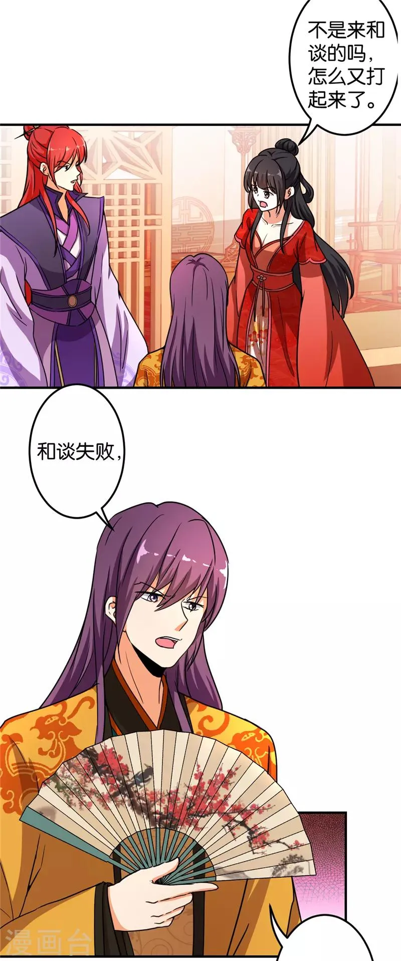 第474话 第2页