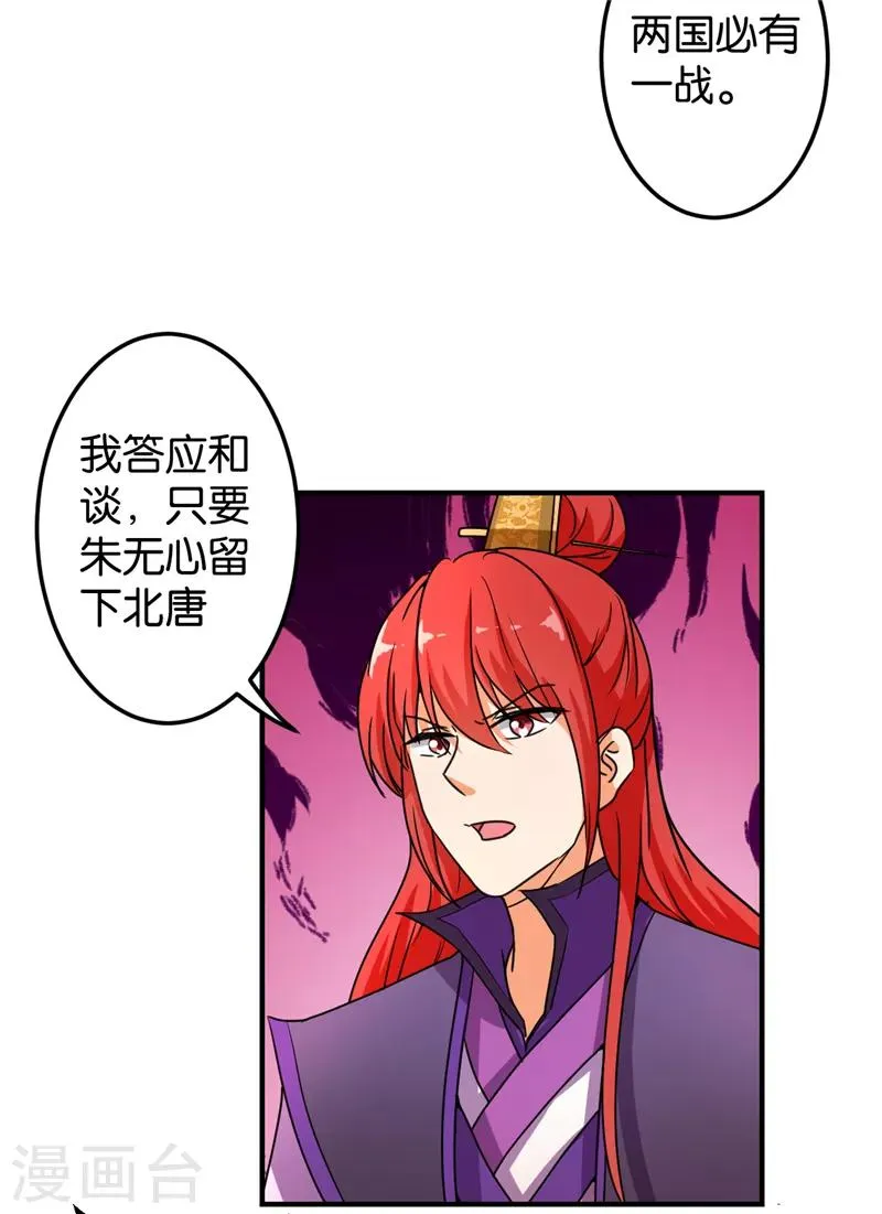 第474话 第3页