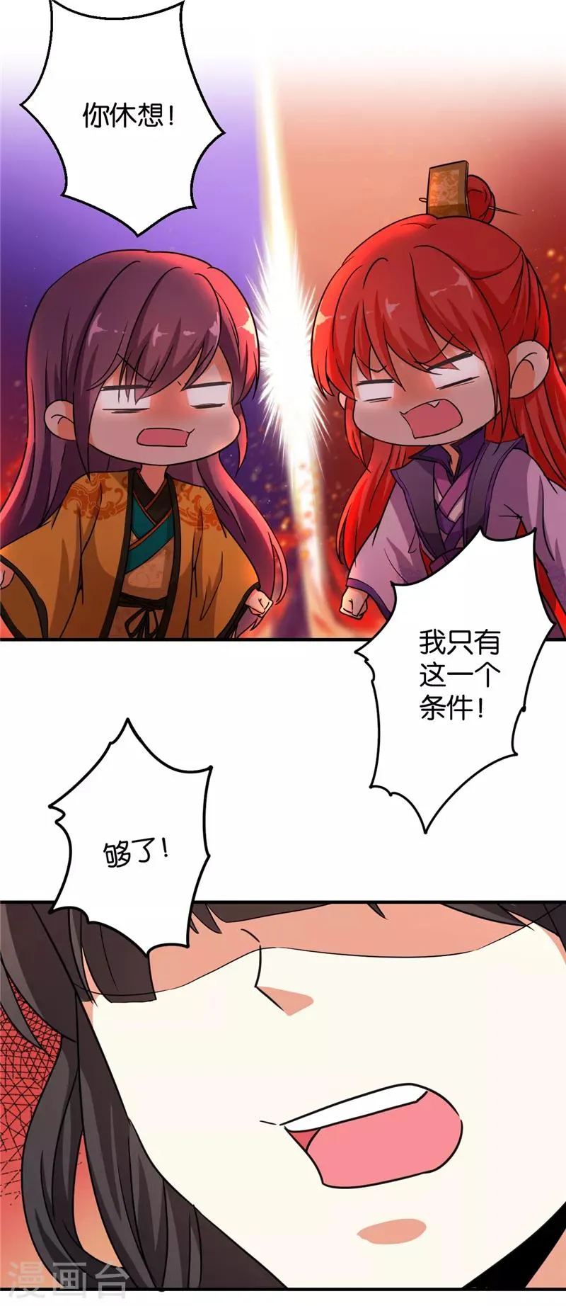 第474话 第4页