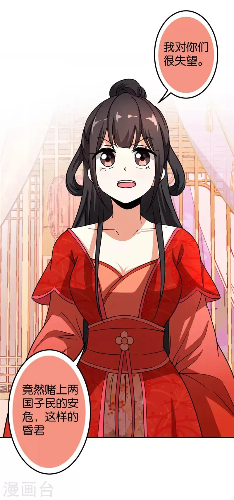 第474话 第5页