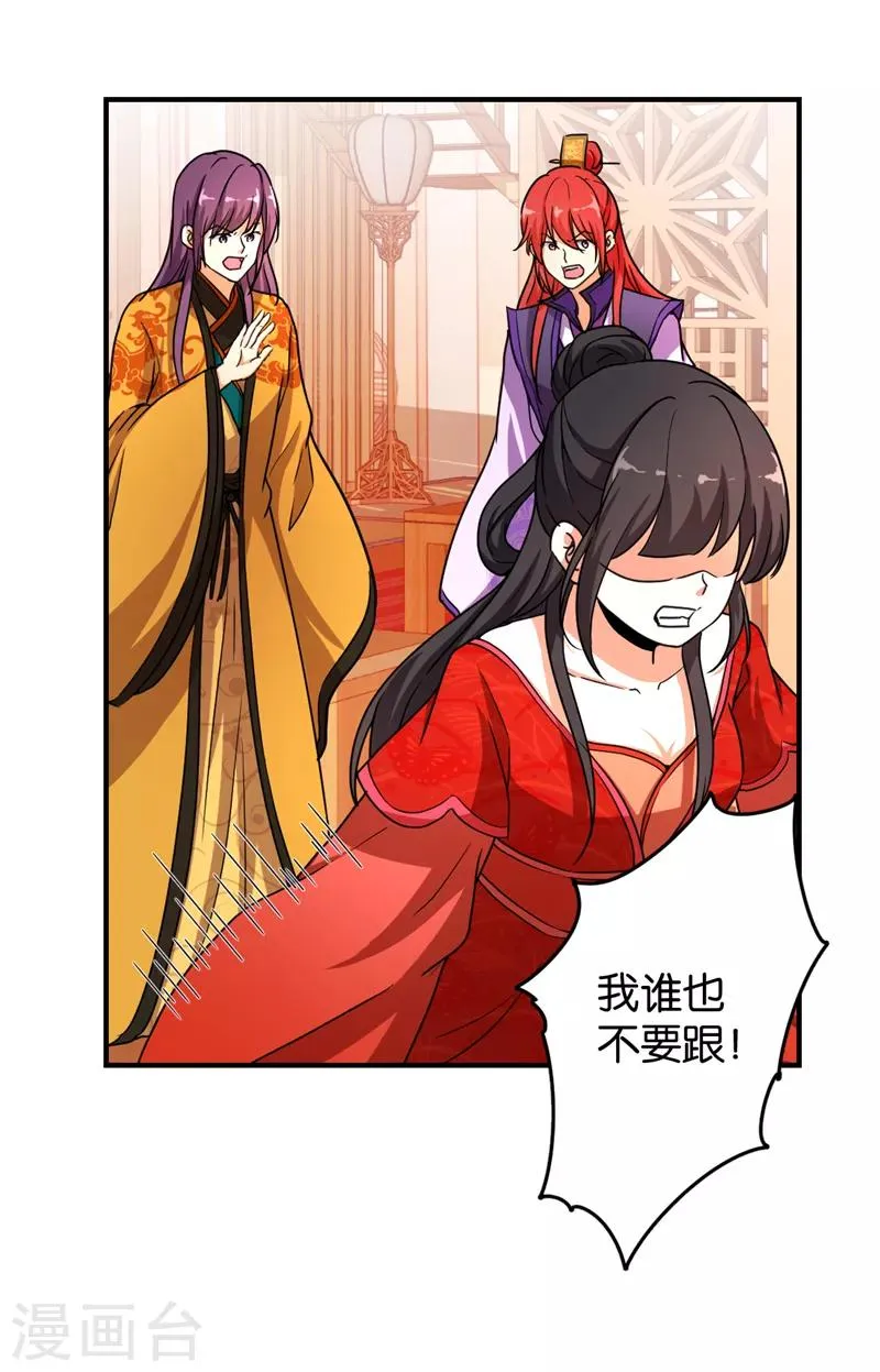 第474话 第6页