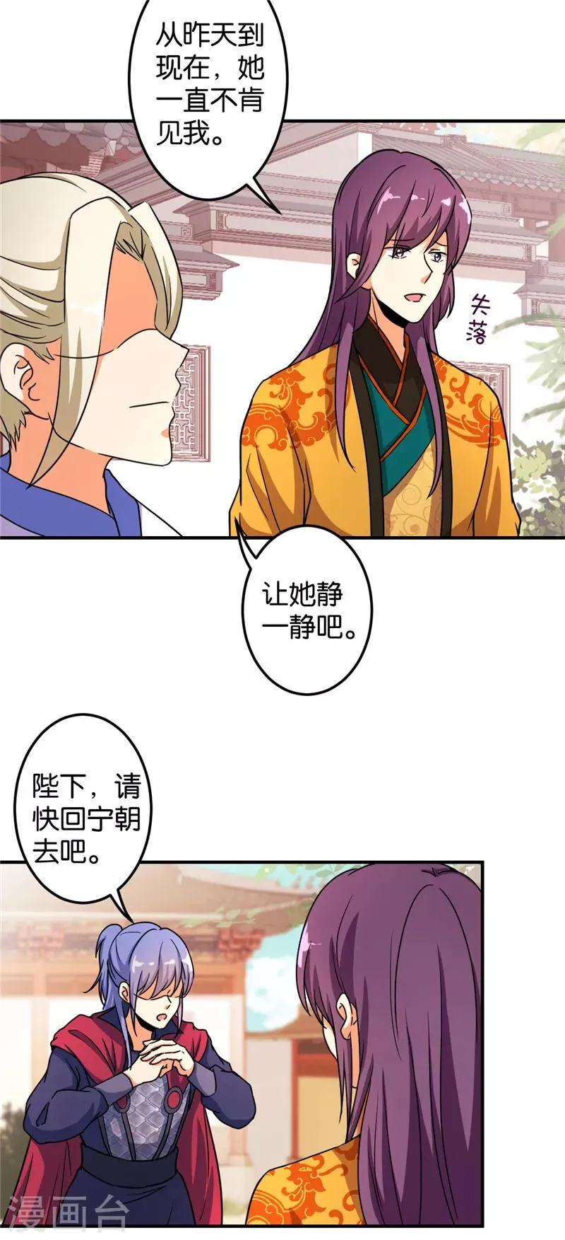 第474话 第9页