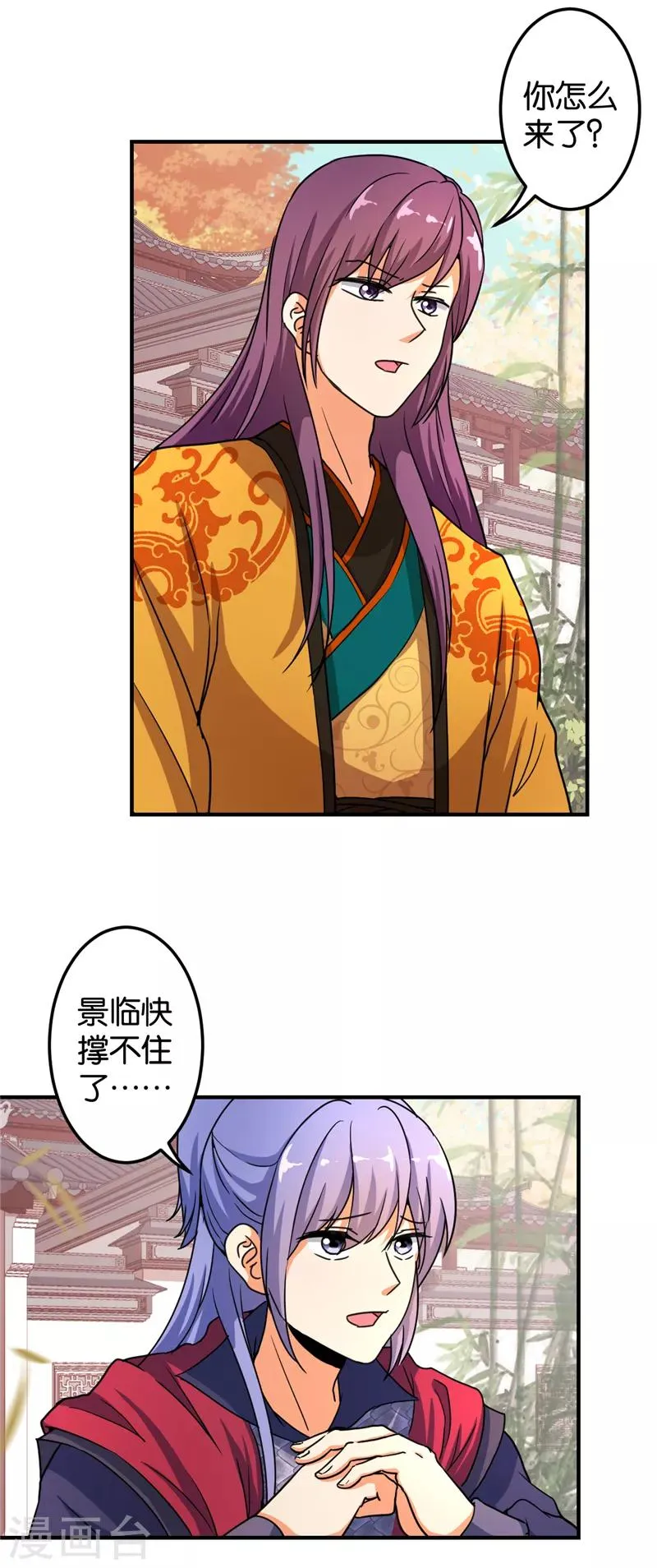 第474话 第10页