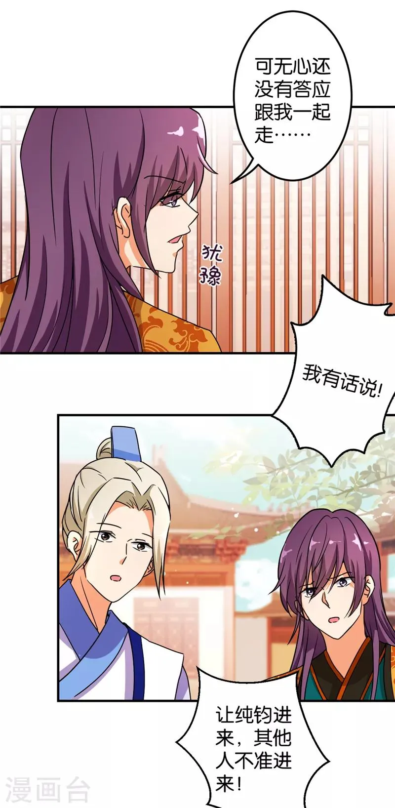 第474话 第11页