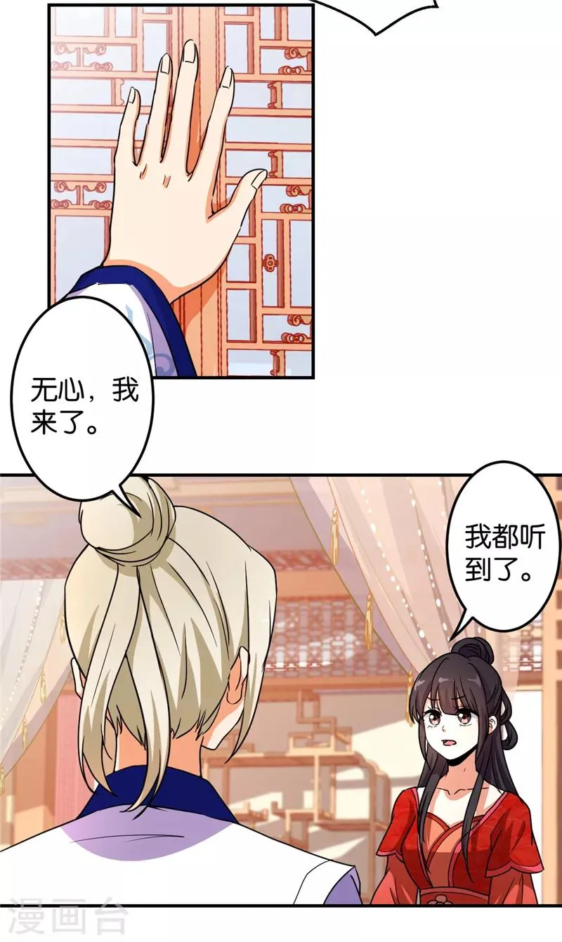 第474话 第12页