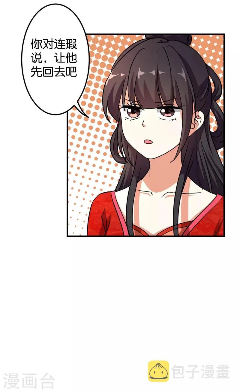 第474话 第13页