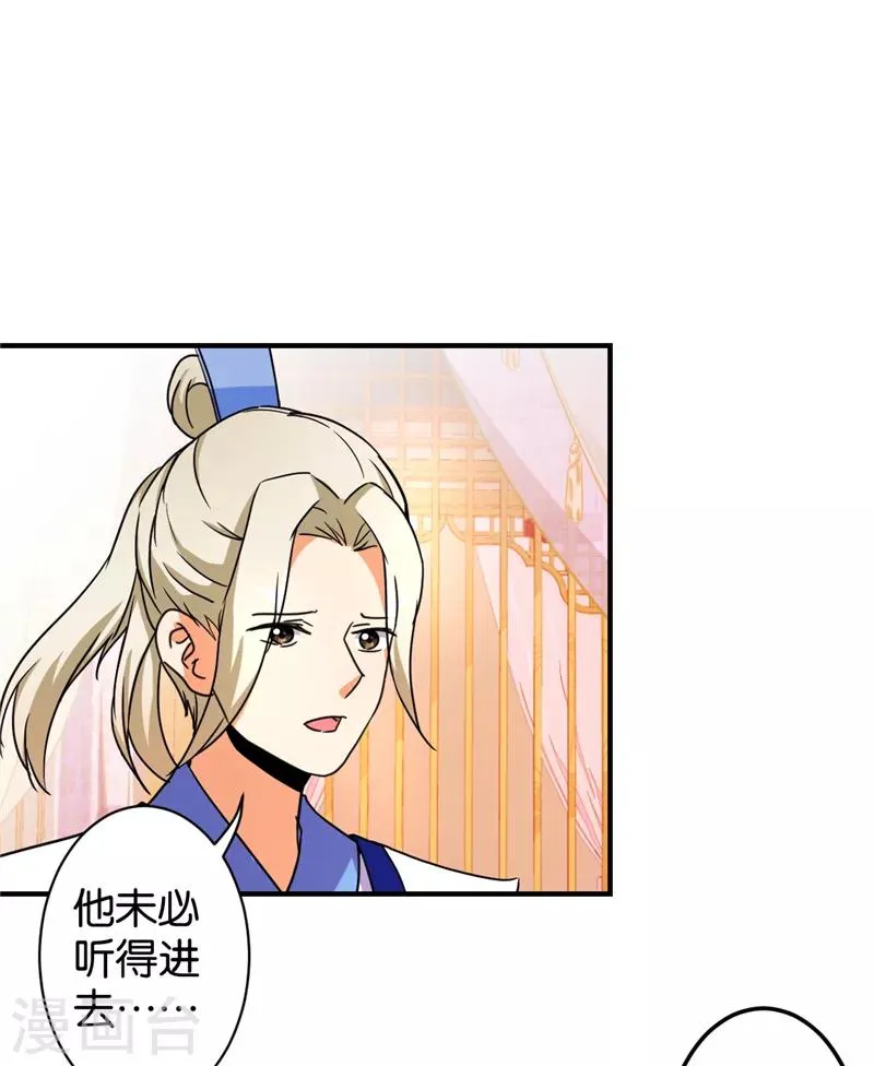 第474话 第14页