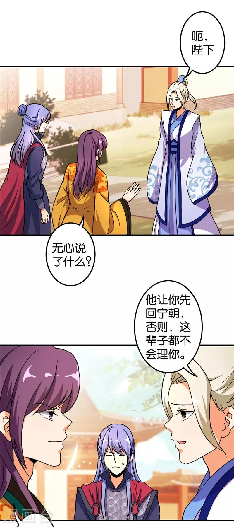 第474话 第16页