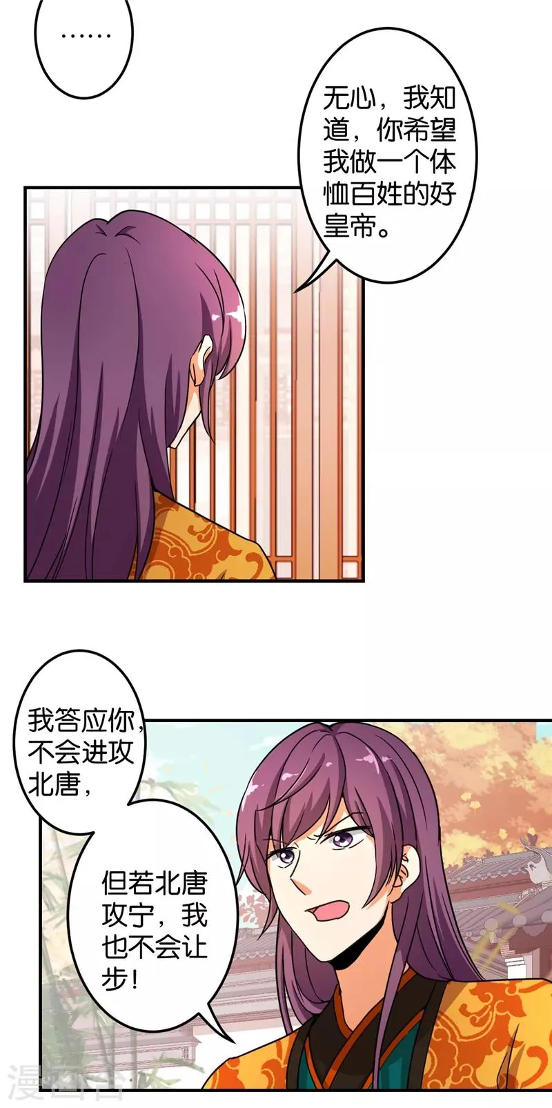 第474话 第17页