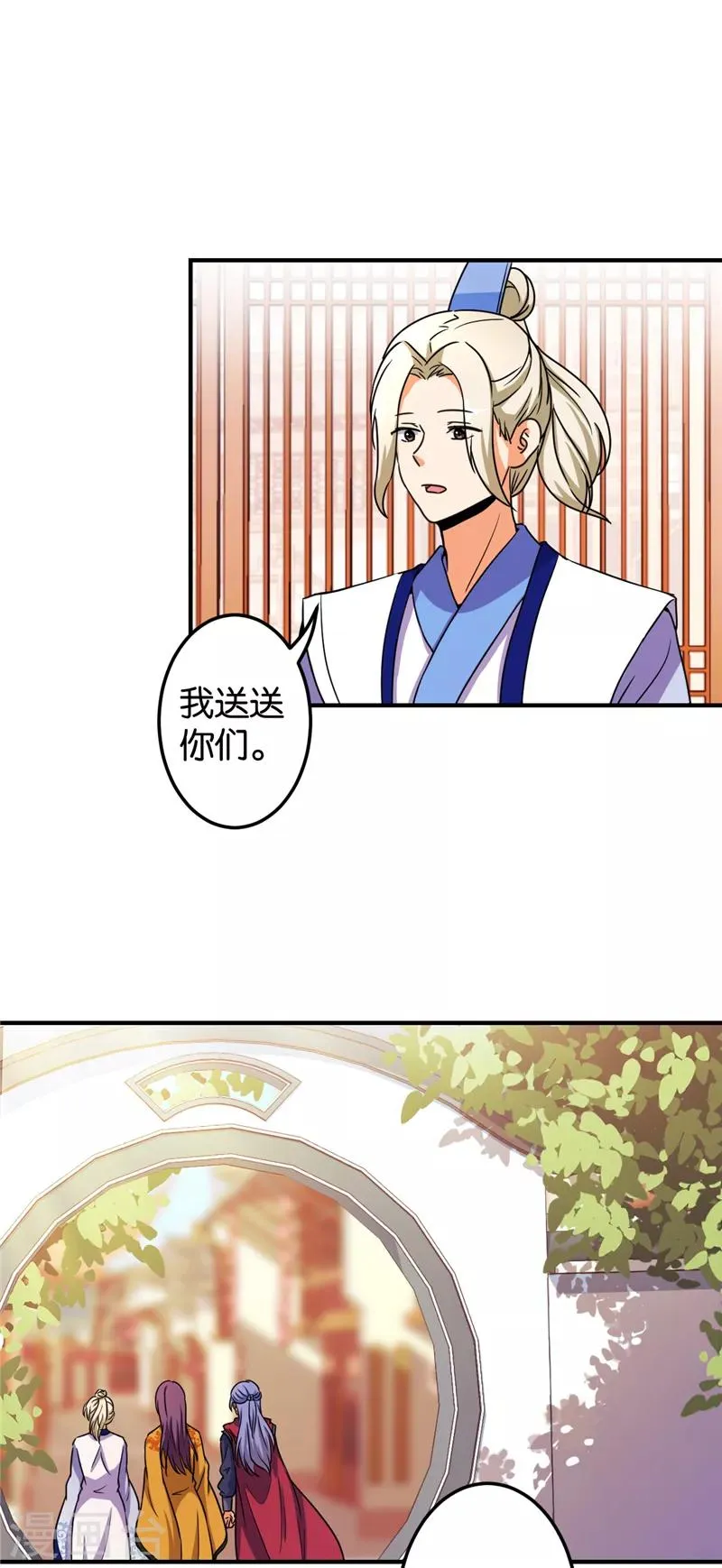 第474话 第21页