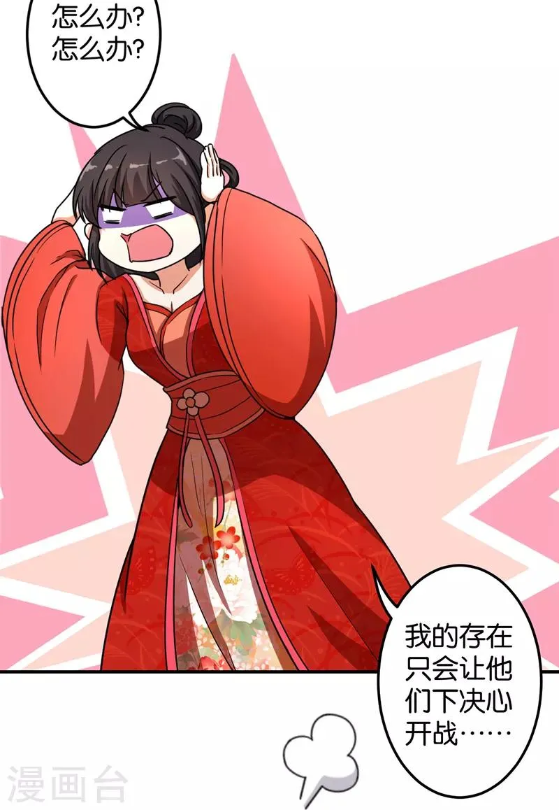 第474话 第23页